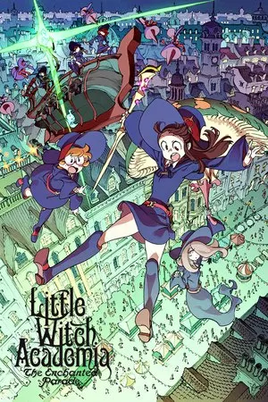 Little Witch Academia The Enchanted Parade โรงเรียนเวทมนตร์แม่มดน้อยฝึกหัด: พาเหรดแห่งเวทมนตร์