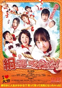 Tug of War [พากย์ไทย]