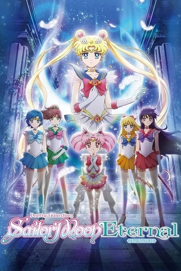Pretty Guardian Sailor Moon Eternal The Movie Part 1 พริตตี้ การ์เดี้ยน เซเลอร์ มูน อีเทอร์นัล เดอะ มูฟวี่