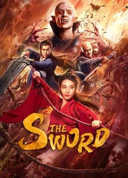 The Sword ฉางฉิง ดาบพิฆาตปีศาจ