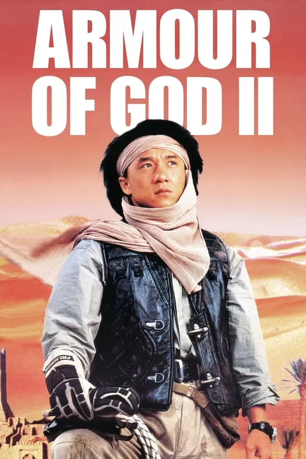 Armour Of God 2 Operation Condor ใหญ่สั่งมาเกิด 2 ตอน อินทรีทะเลทราย