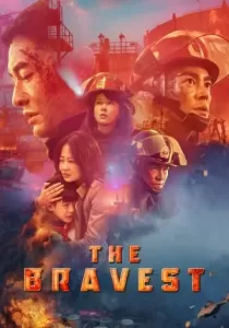 The Bravest ผู้พิทักษ์ดับไฟ