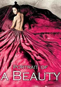 Portrait Of A Beauty เปลือยรัก วังต้องห้าม