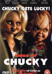 Child’s Play 4 Bride of Chucky แค้นฝังหุ่น 4 คู่สวาทวิวาห์สยอง