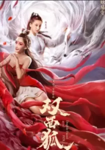Double Faced Fox | iQIYI จิ้งจอกสองหน้า
