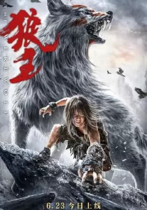 The Werewolf ราชาหมาป่า