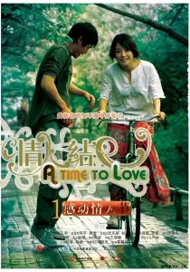 A Time to Love [พากย์ไทย]