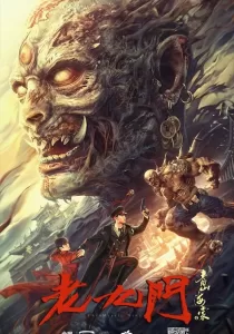 The Mystic Nine Qing Shan Hai Tang เปิดตํานานเก้าสกุล บีโกเนียรุ่นสุดท้าย