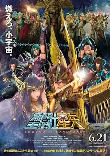 Saint Seiya Legend of Sanctuary เซนต์เซย์ย่า ศึกปราสาท 12 ราศี