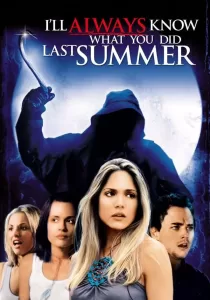 I’ll Always Know What You Did Last Summer ซัมเมอร์สยอง…ต้องหวีด 3