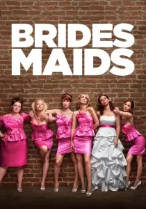 Bridesmaids แก๊งค์เพื่อนเจ้าสาว แสบรั่วตัวแม่