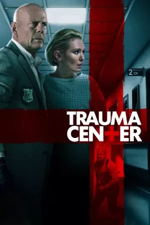 Trauma Center ศูนย์กลางอันตราย