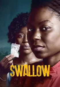 Swallow กล้ำกลืน