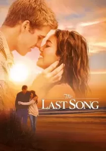 The Last Song บทเพลงรักสายใยนิรันดร์