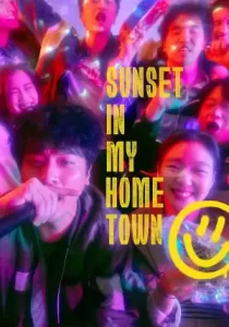 Sunset in My Hometown บรรยายไทย