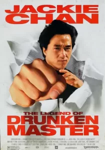 The Legend of Drunken Master 2 ไอ้หนุ่มหมัดเมา ภาค 2
