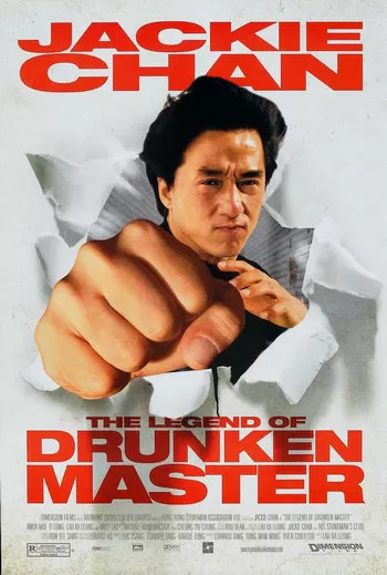 The Legend of Drunken Master 2 ไอ้หนุ่มหมัดเมา ภาค 2