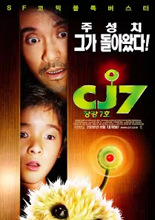 CJ7 คนเล็ก ของเล่นใหญ่