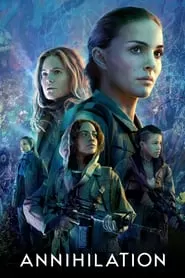 Annihilation แดนทำลายล้าง