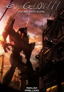 Evangelion 1.0 You Are Alone อีวานเกเลียน 1.0 กำเนิดใหม่วันพิพากษา
