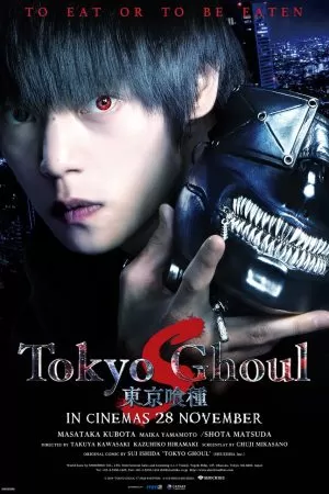 Tokyo Ghoul S live action โตเกียวกูล