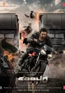 Saaho เกมปล้นนรก