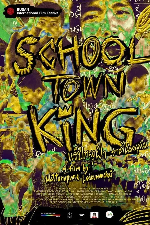 School Town King แร็ปทะลุฝ้า ราชาไม่หยุดฝัน