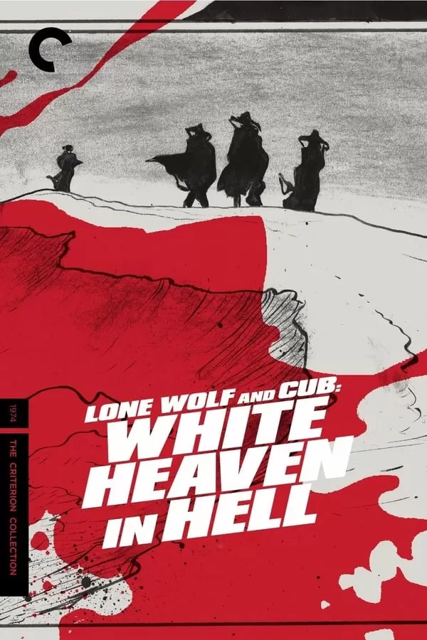 Lone Wolf and Cub White Heaven in Hell ซามูไรพ่อลูกอ่อน 6