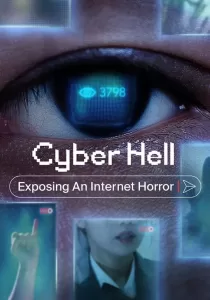 Cyber Hell เปิดโปงนรกไซเบอร์