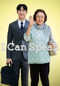 I Can Speak