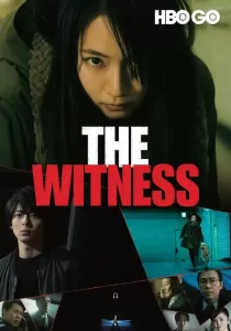 Blind Witness พยานที่มองไม่เห็น