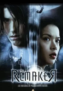 The Remaker คนระลึกชาติ