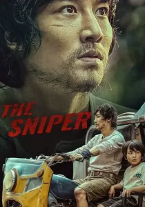 The Sniper ราชาสไนเปอร์