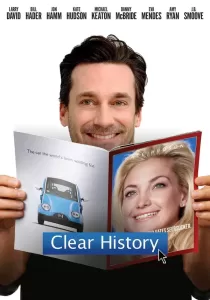 Clear History แสบกับพี่ต้องมีเคลียร์