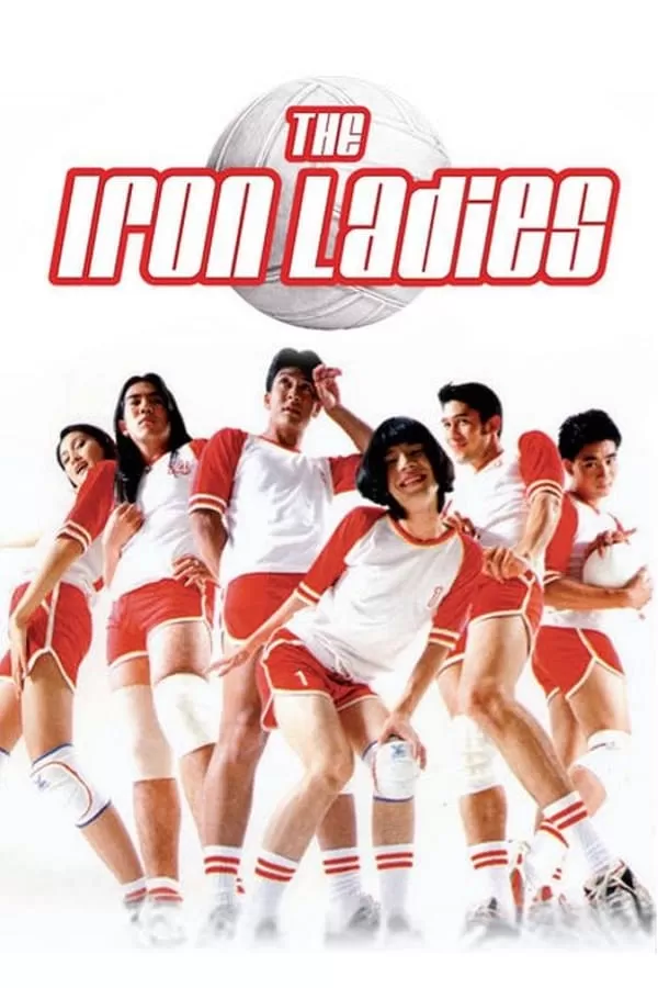 สตรีเหล็ก The Iron Ladies