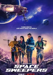 Space Sweepers ชนชั้นขยะปฏิวัติจักรวาล