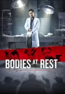 Bodies at Rest ร่างกายที่เหลือ