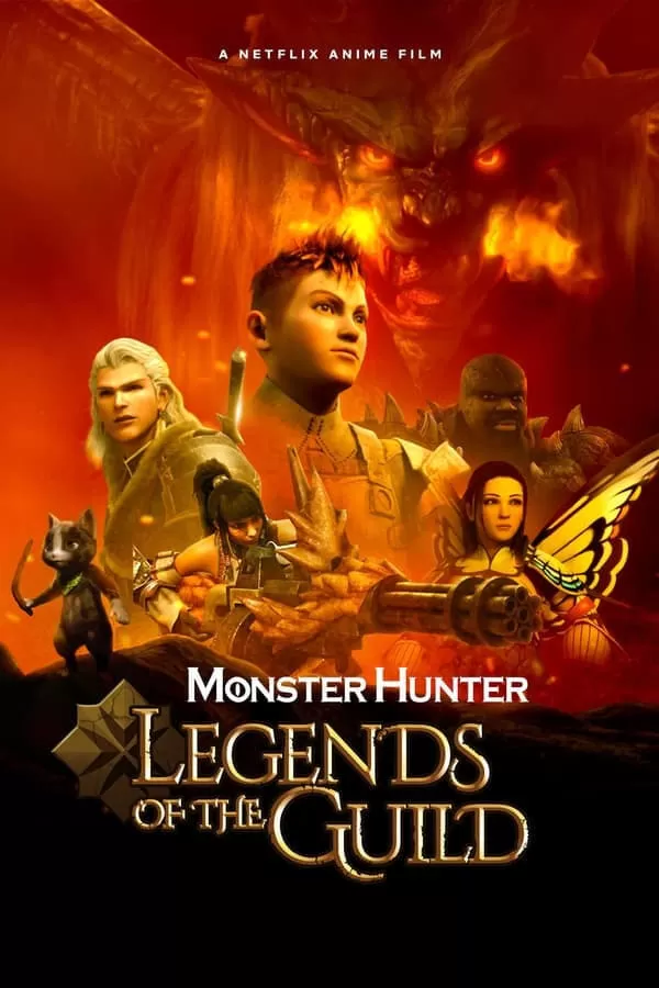 Monster Hunter Legends Of The Guild มอนสเตอร์ ฮันเตอร์ ตำนานสมาคมนักล่า