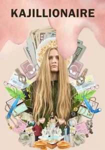 Kajillionaire ลักเล็กพลิกล็อก
