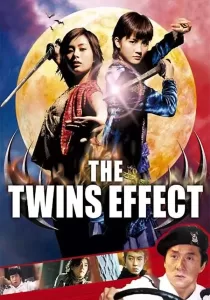 Vampire Effect คู่พายุฟัด