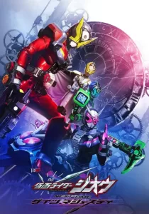 Kamen Rider Zi O NEXT TIME Geiz Majesty มาสค์ไรเดอร์ จีโอ Next Time เกซ มาเจสตี้