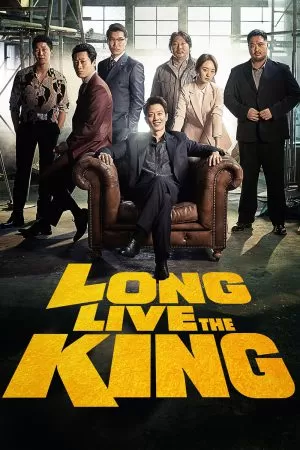 Long Live the King ฮีโร่แห่งมกโพจงเจริญ