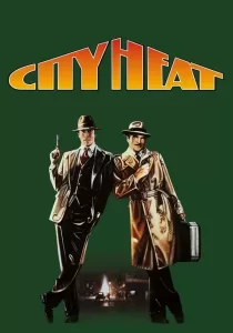 City Heat 1+1 เป็น 3