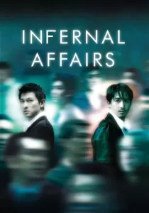 Infernal Affairs สองคนสองคม