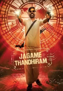 Jagame Thandhiram โลกนี้สีขาวดำ