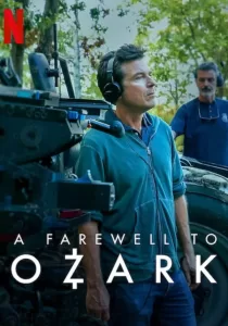 A Farewell To Ozark บอกลาโอซาร์ก