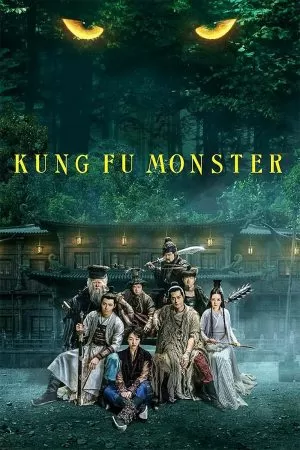 Kung Fu Monster กังฟูมาสเตอร์