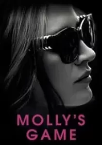 Molly’s Game เกม โกง รวย