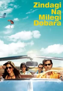 Zindagi Na Milegi Dobara ลุยสุดมันส์ แดนฝันสเปน