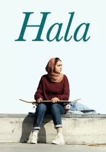 Hala ฮาลา